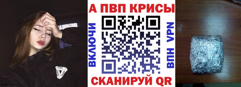 Купить закладки  Майский  A-PVP кристаллы 