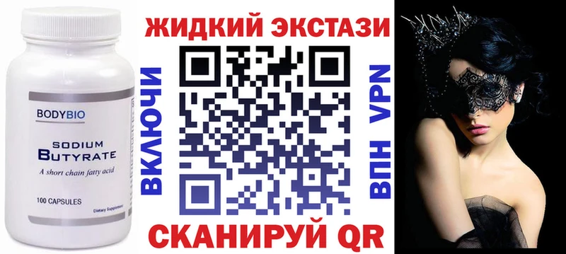 Бутират 99%  Купить закладки  Майский 