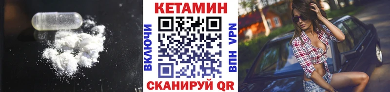 КЕТАМИН ketamine Майский